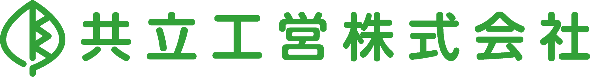 株式会社共立工営